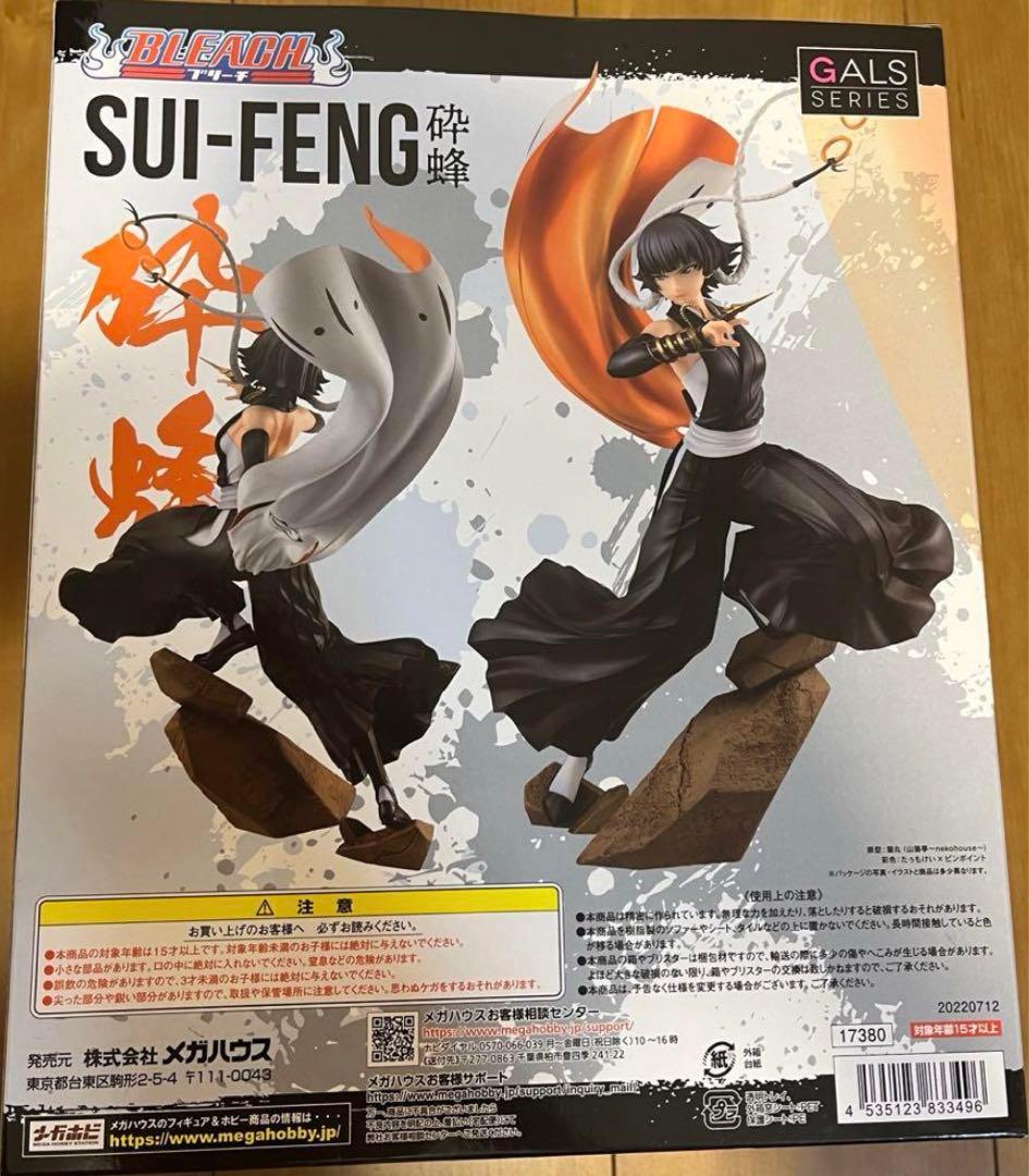 【しずか】GALSシリーズ BLEACH 砕蜂