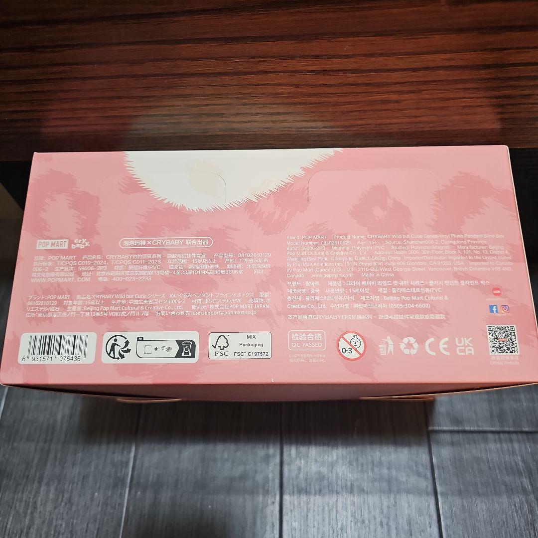 Crybaby wild but cutie アソート