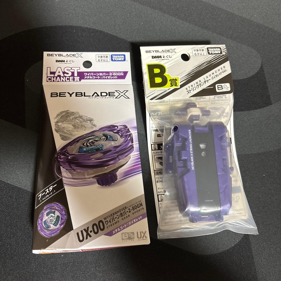 即日発送　ワイバーンホバー2-80GN　メタルコート:バイオレット　ランチャー付