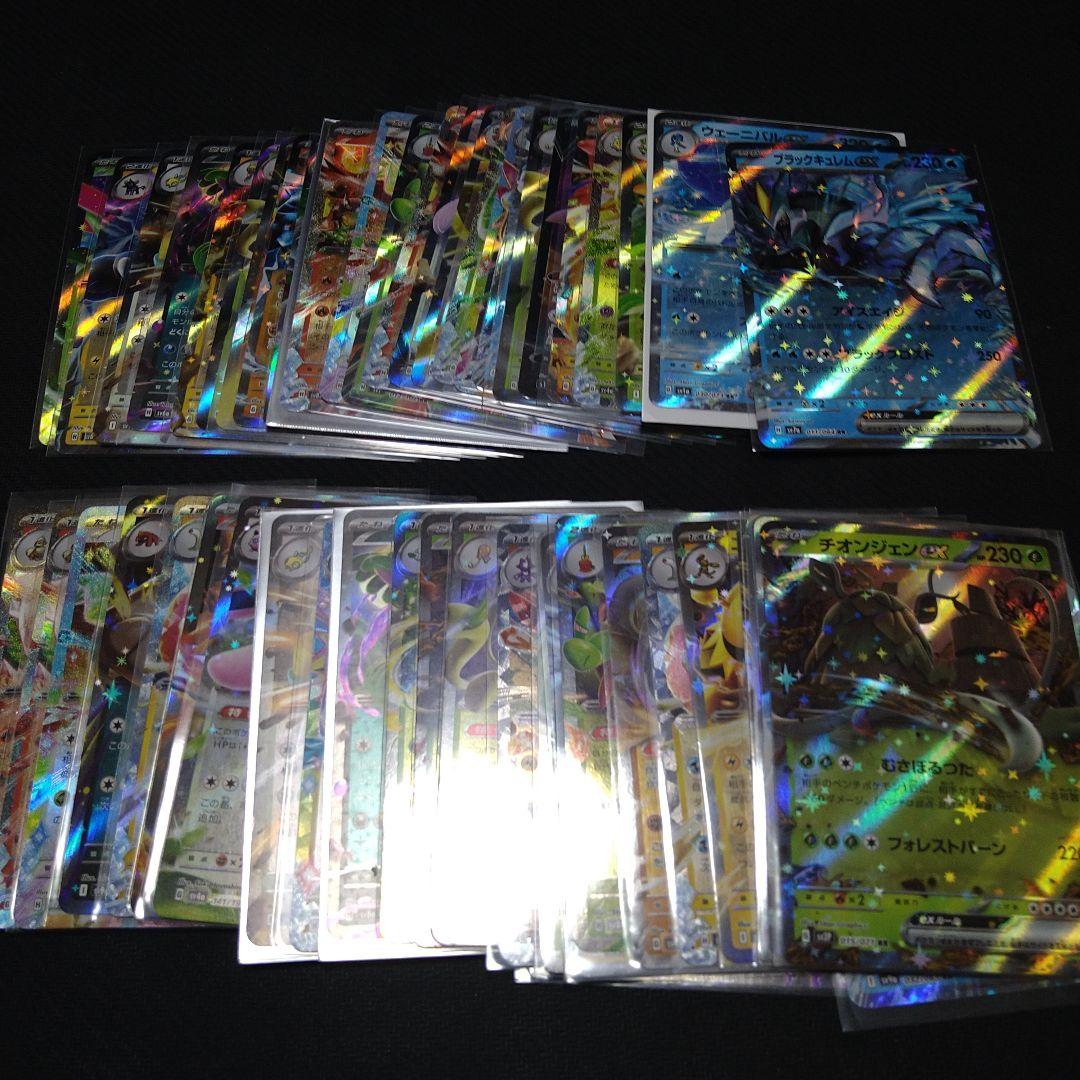 ポケモンカード RR 300枚まとめ売り 引退品