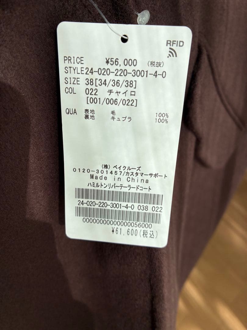 フレームワーク新品ハミルトンリバーテーラードコート38