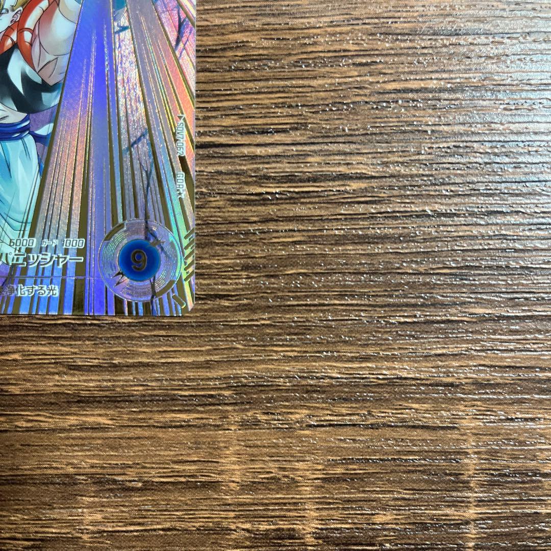 ドラゴンボールスーパーダイバーズ ゴジータ　SDV7-062 GDR パラレル