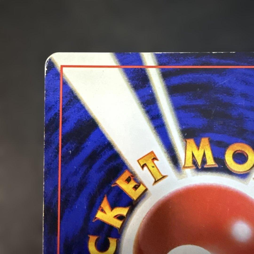 ポケモンカード　旧裏　カメックス ★ 第1弾拡張パック