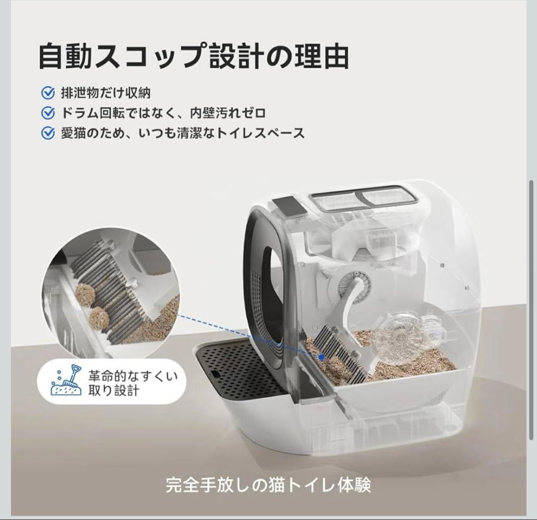 自動トイレ LALA RealScooper