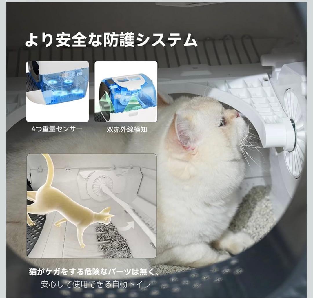 自動トイレ LALA RealScooper