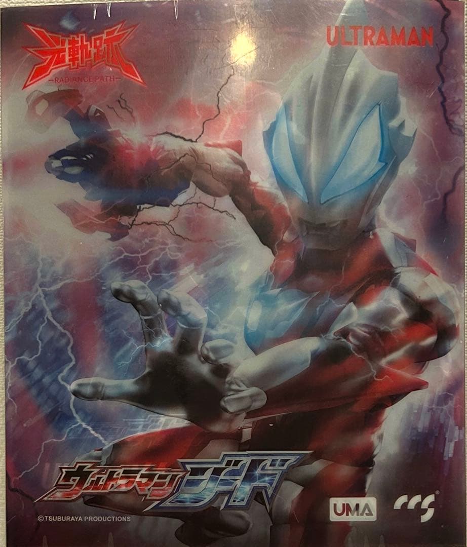海外限定 CCS TOYS 光軌跡 ウルトラマンジード CCSRP-002