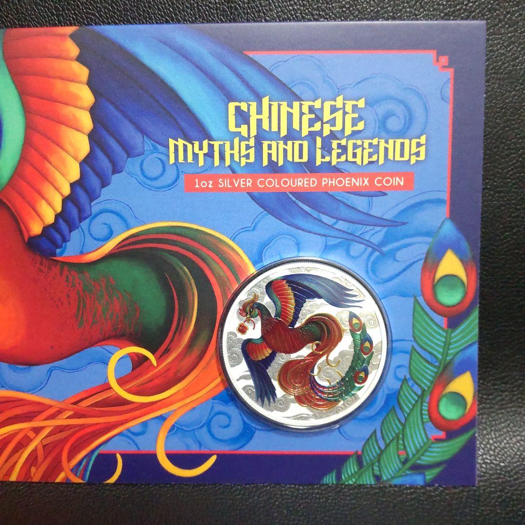 2022年 不死鳥 フェニックス カラー版銀貨 1オンス銀貨 純銀