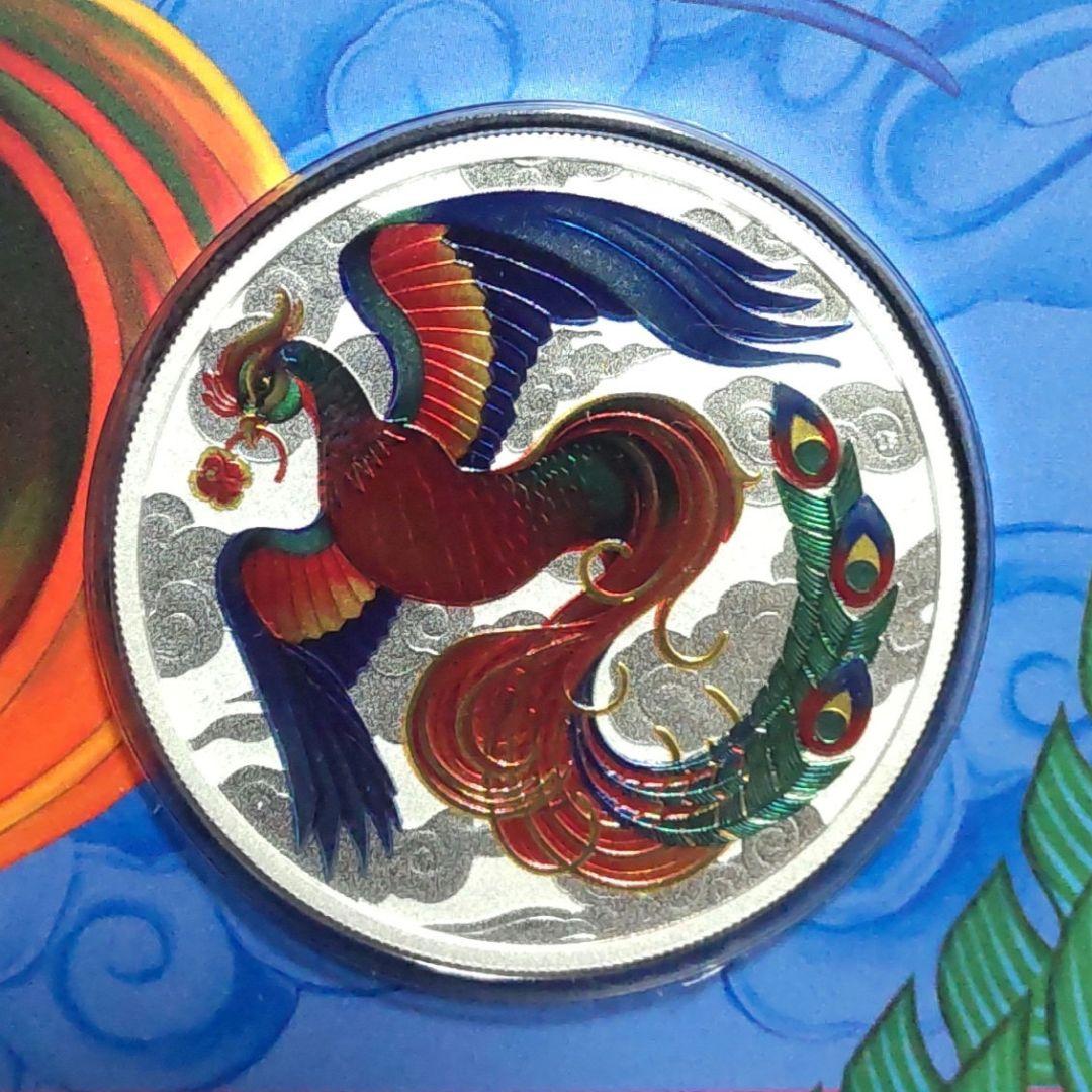 2022年 不死鳥 フェニックス カラー版銀貨 1オンス銀貨 純銀