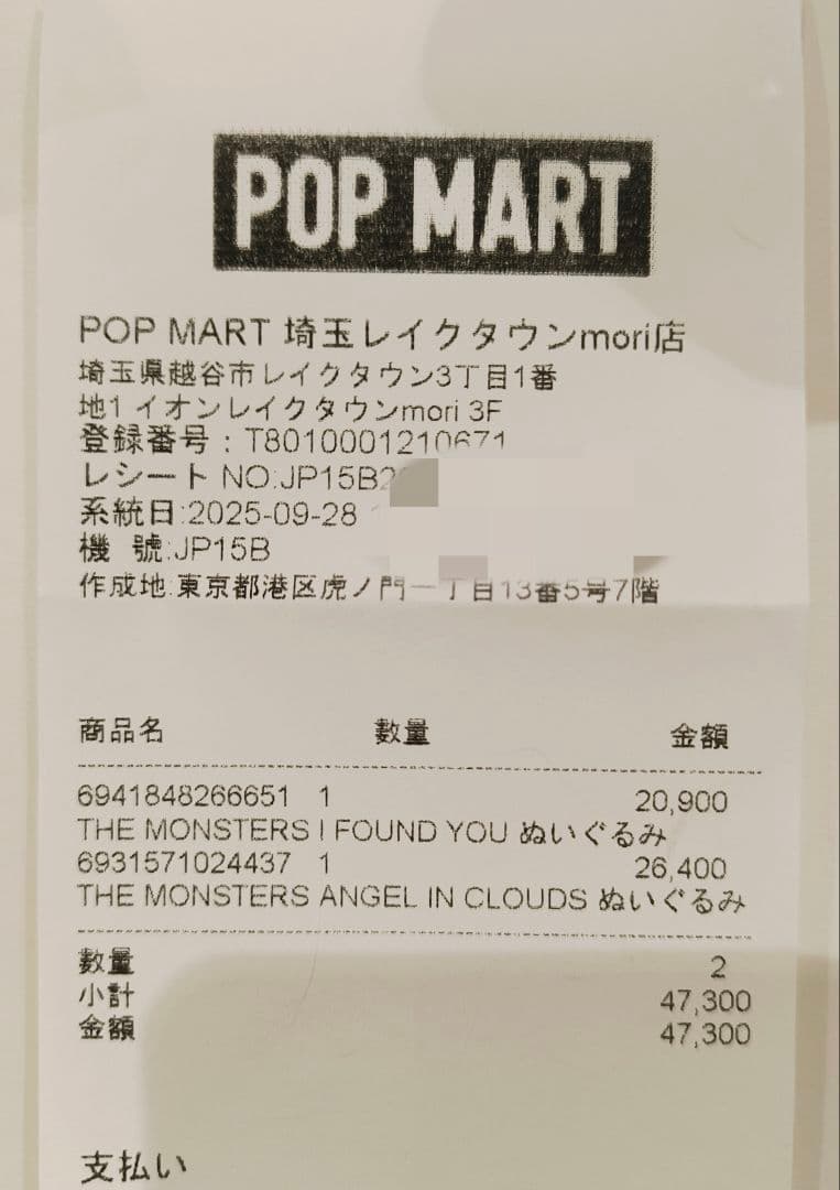 【新品　直営店購入】LABUBU ZIMOMO 新品 ぬいぐるみ ジモモ　正規品