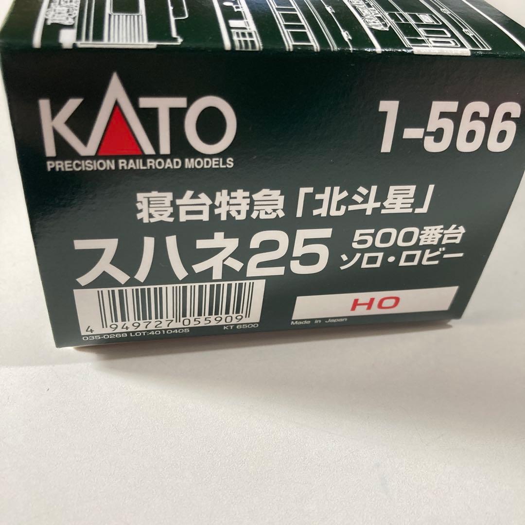KATO 1-566 寝台特急「北斗星」スハネ25 500番台ソロ・ロビー