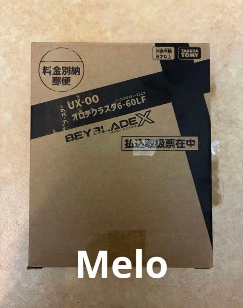 ベイブレードX オロチクラスタ6-60LF