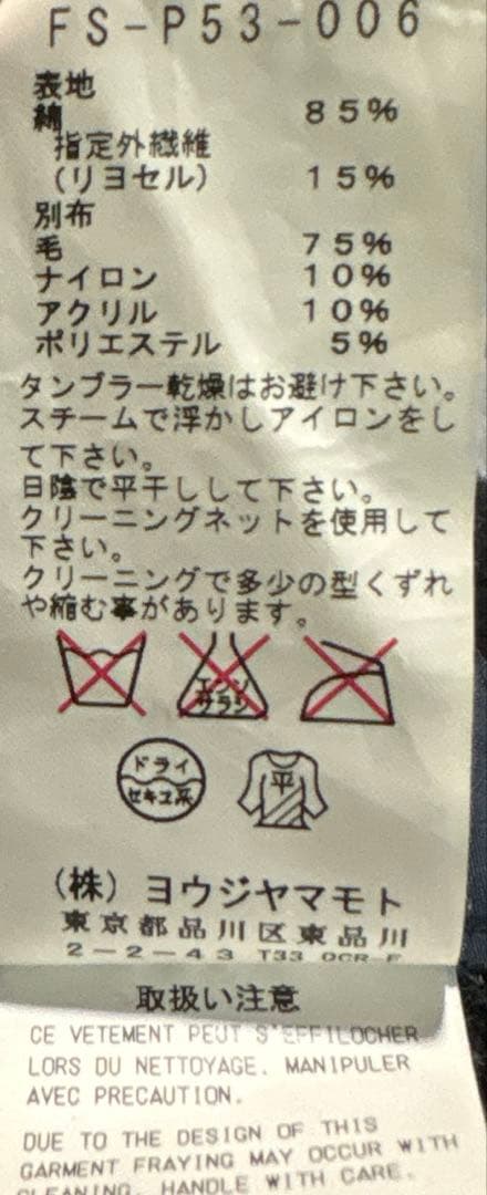 ヨウジヤマモト　サルエルスウェットパンツ　ヴィンテージ　アーカイブ　ブラック　黒