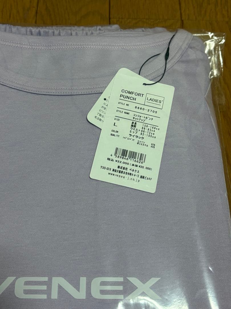 ベネクス　リカバリーウェア　セットアップ　Ｌ