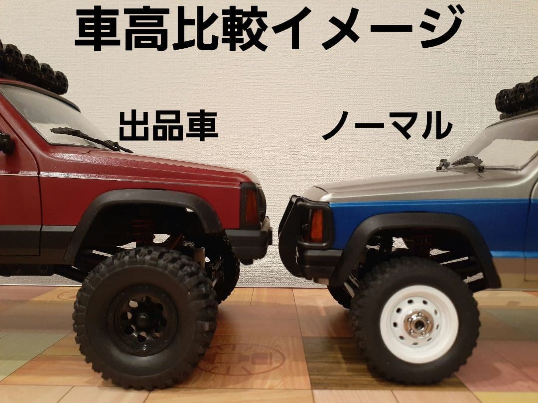 【本日限定価格】MN78 JEEP チェロキー WPL JAPAN MN82