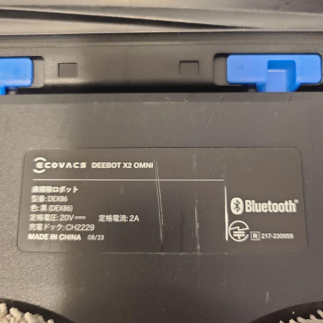 ECOVACS エコバックス DEEBOT X2 OMNI 動作品1