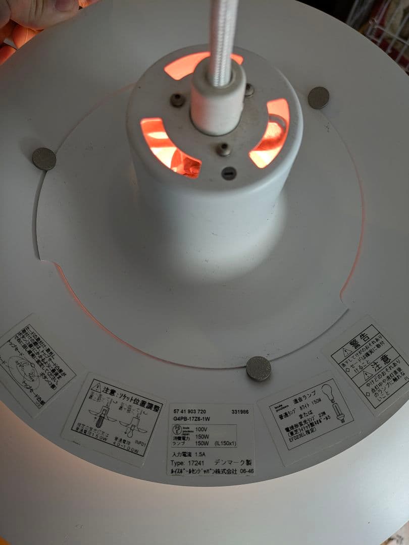 【正規品】Louis Poulsen ルイスポールセンPH5プラス