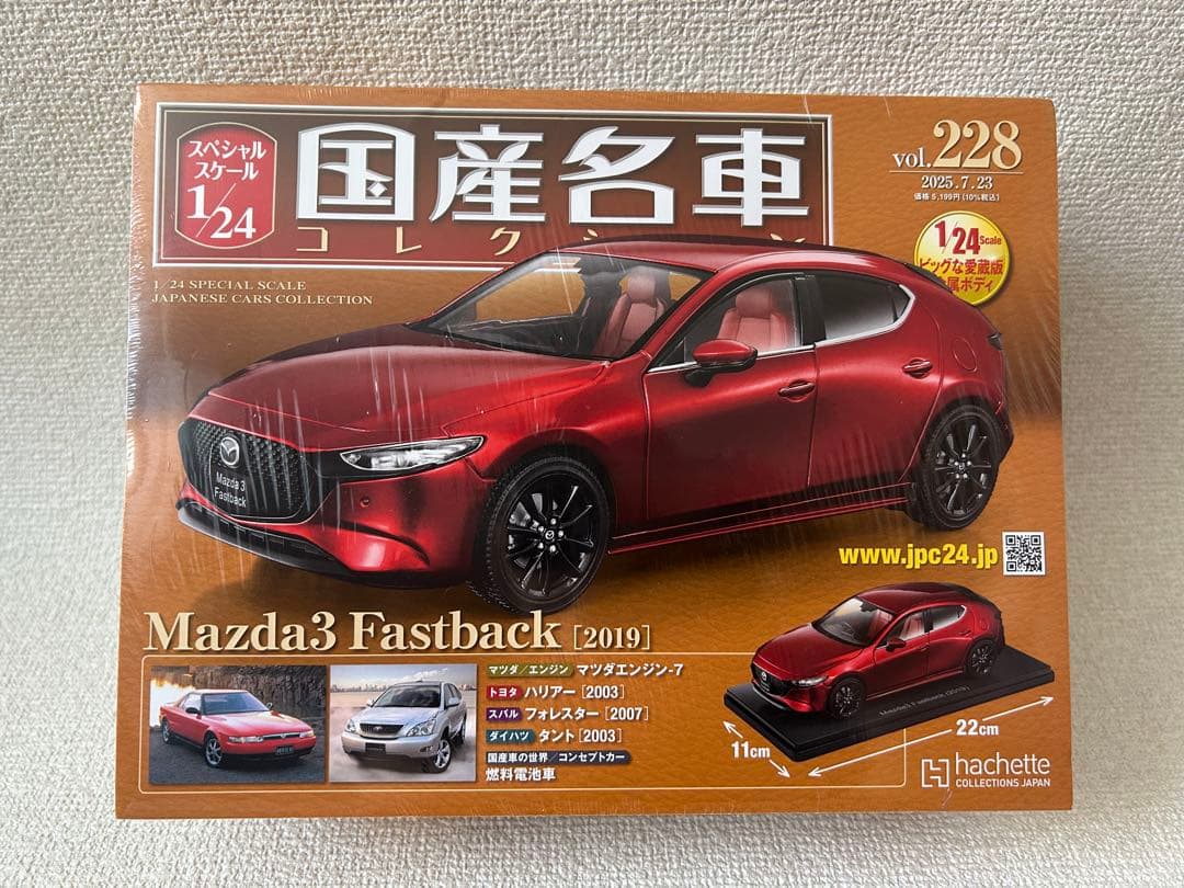 1／24国産名車コレクション　228 Mazda3 FastBact