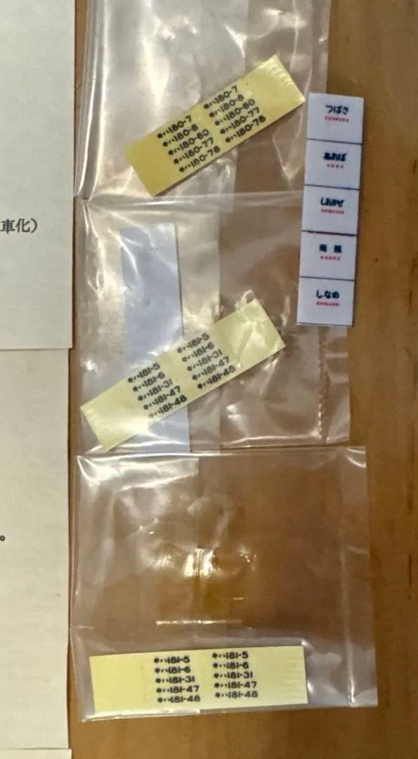 やくも　キハ　180形　181形　エンドウ