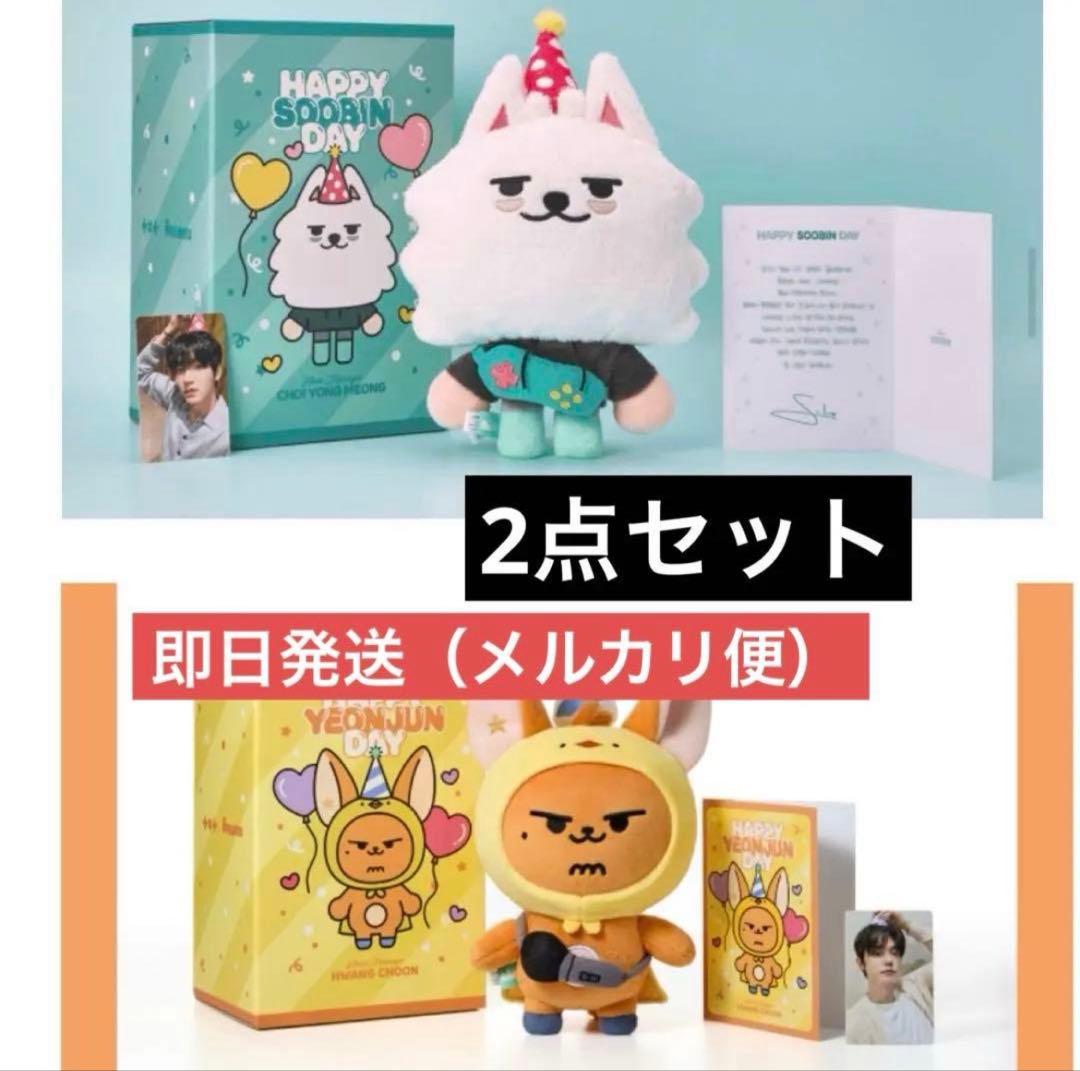 【即日発送】ヨンモン　スビン　センイル 誕生日 バースデー　ファンチュン