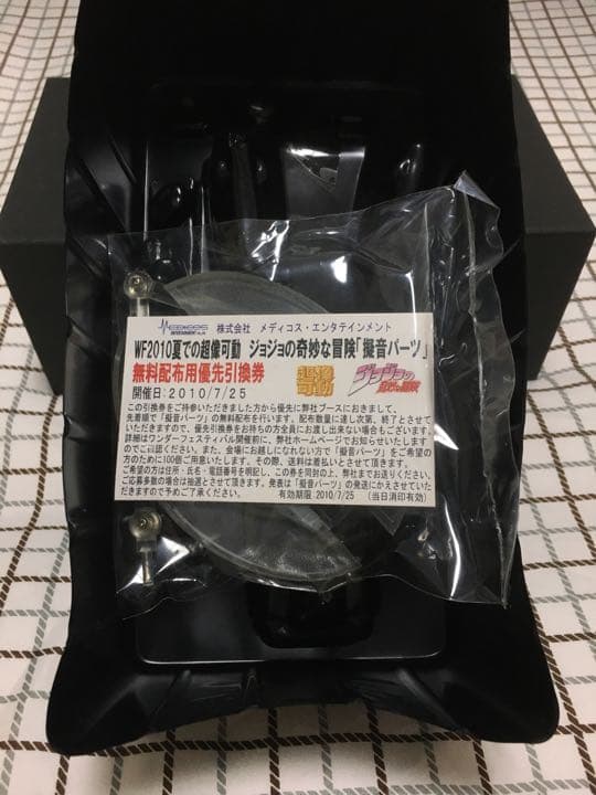 【ハルピー】未使用　超像可動　キラークイーン　限定スワロフスキーver