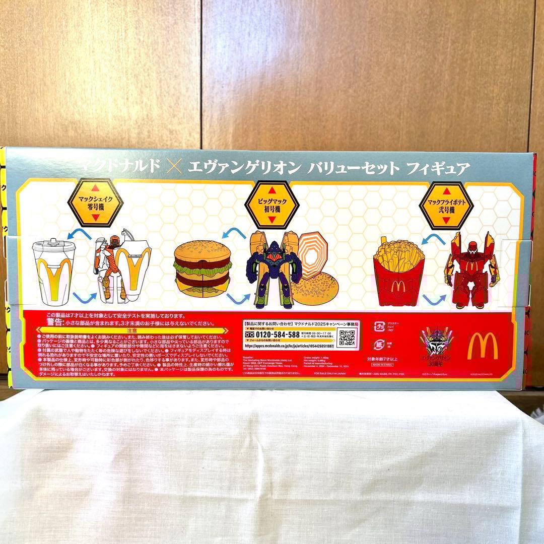 【未開封】マクドナルド×エヴァンゲリオン コラボ フィギュア