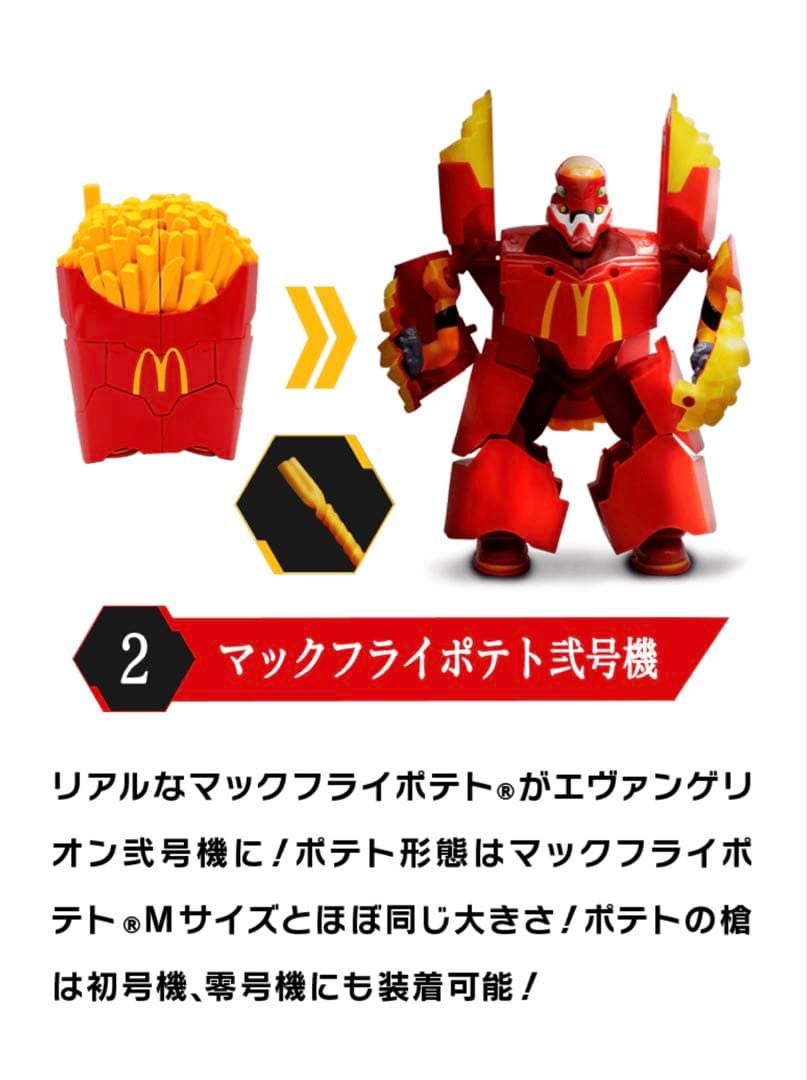 【未開封】マクドナルド×エヴァンゲリオン コラボ フィギュア