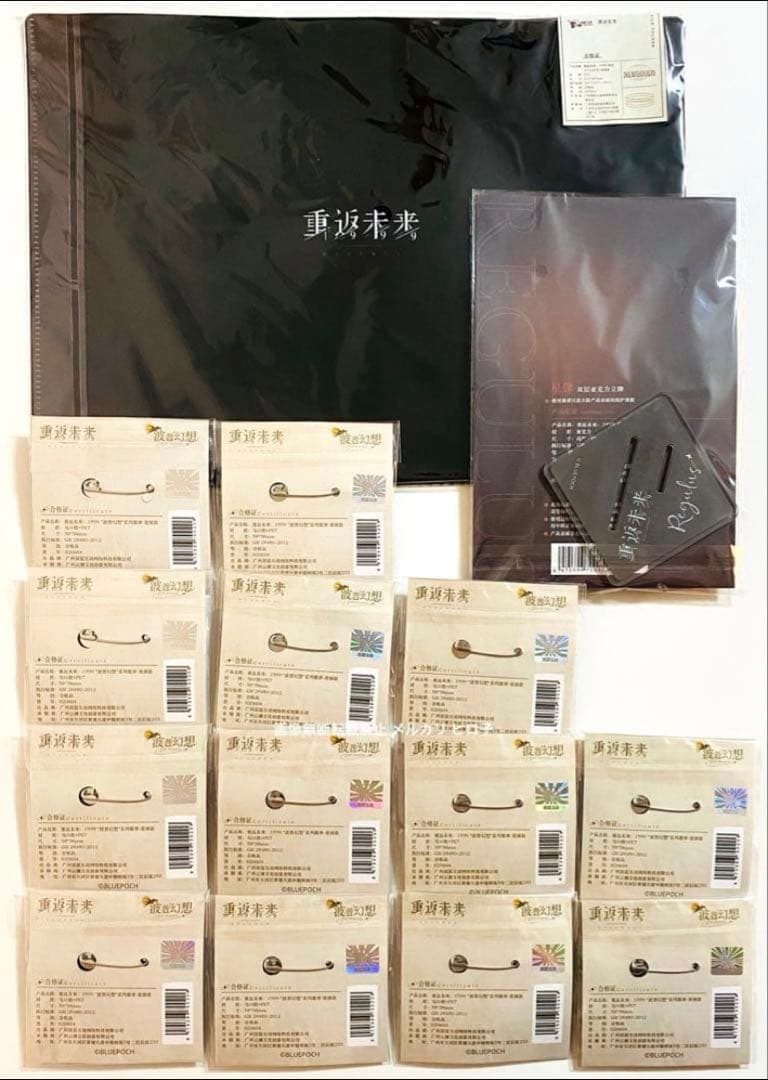 重返未来 1999 レグルス グッズセット売り