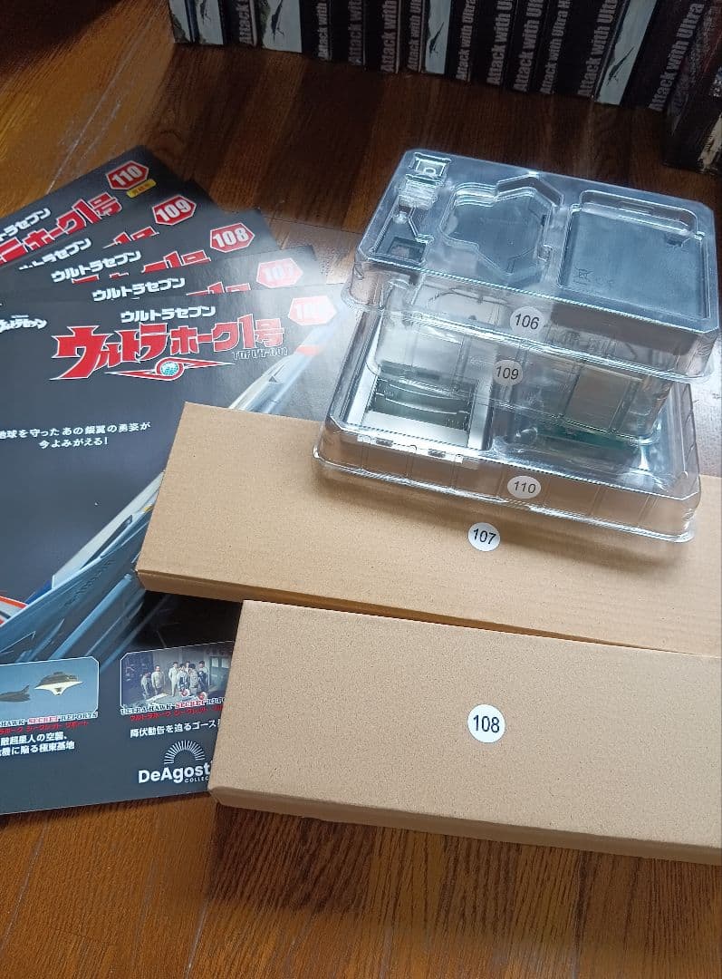 ディアゴスティーニ ウルトラホーク一号　【未使用未開封・完結全巻セット】