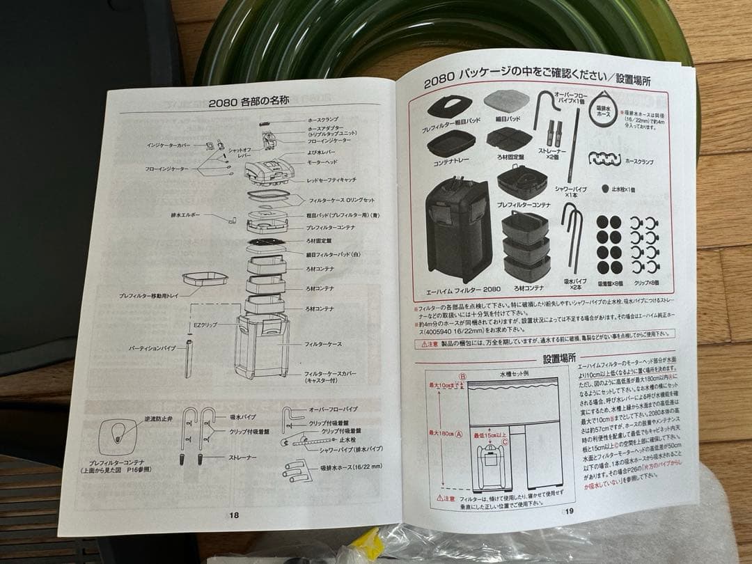 [未使用]エーハイム プロフェッショナル 3 2080 外部フィルター 50Hz