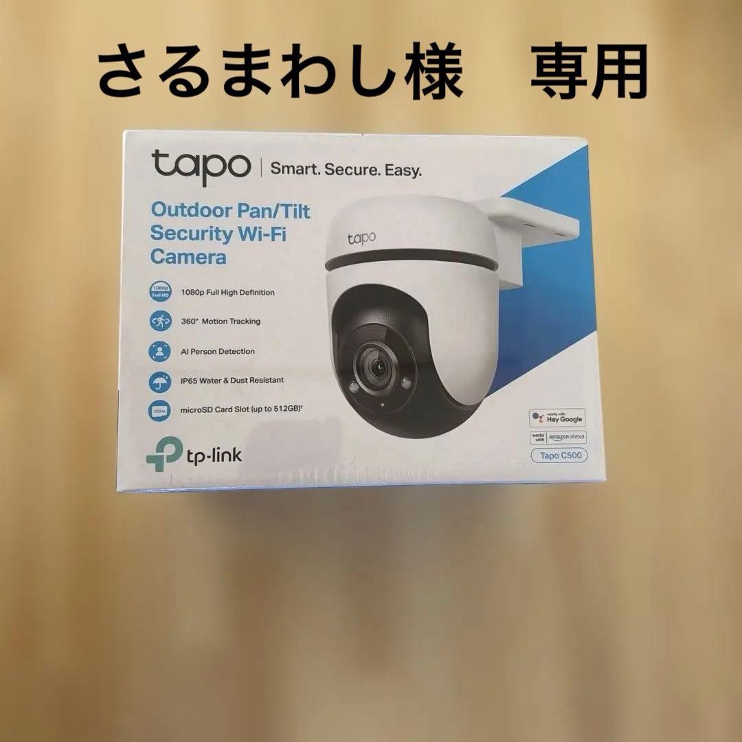 TP-Link Tapo C500 防犯カメラ2台