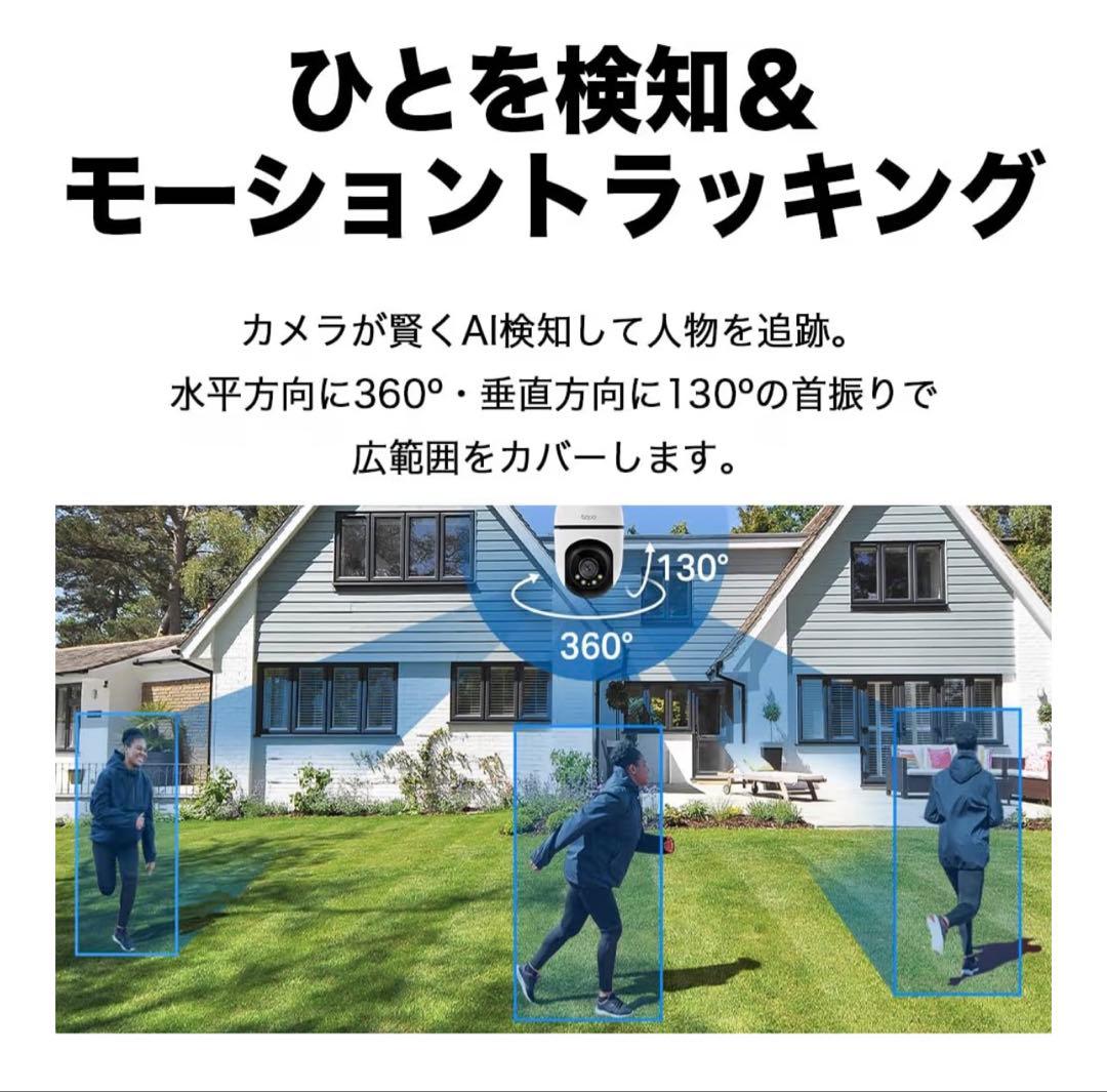 TP-Link Tapo C500 防犯カメラ2台