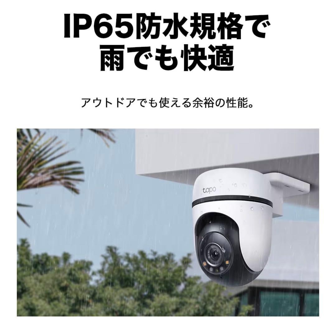 TP-Link Tapo C500 防犯カメラ2台
