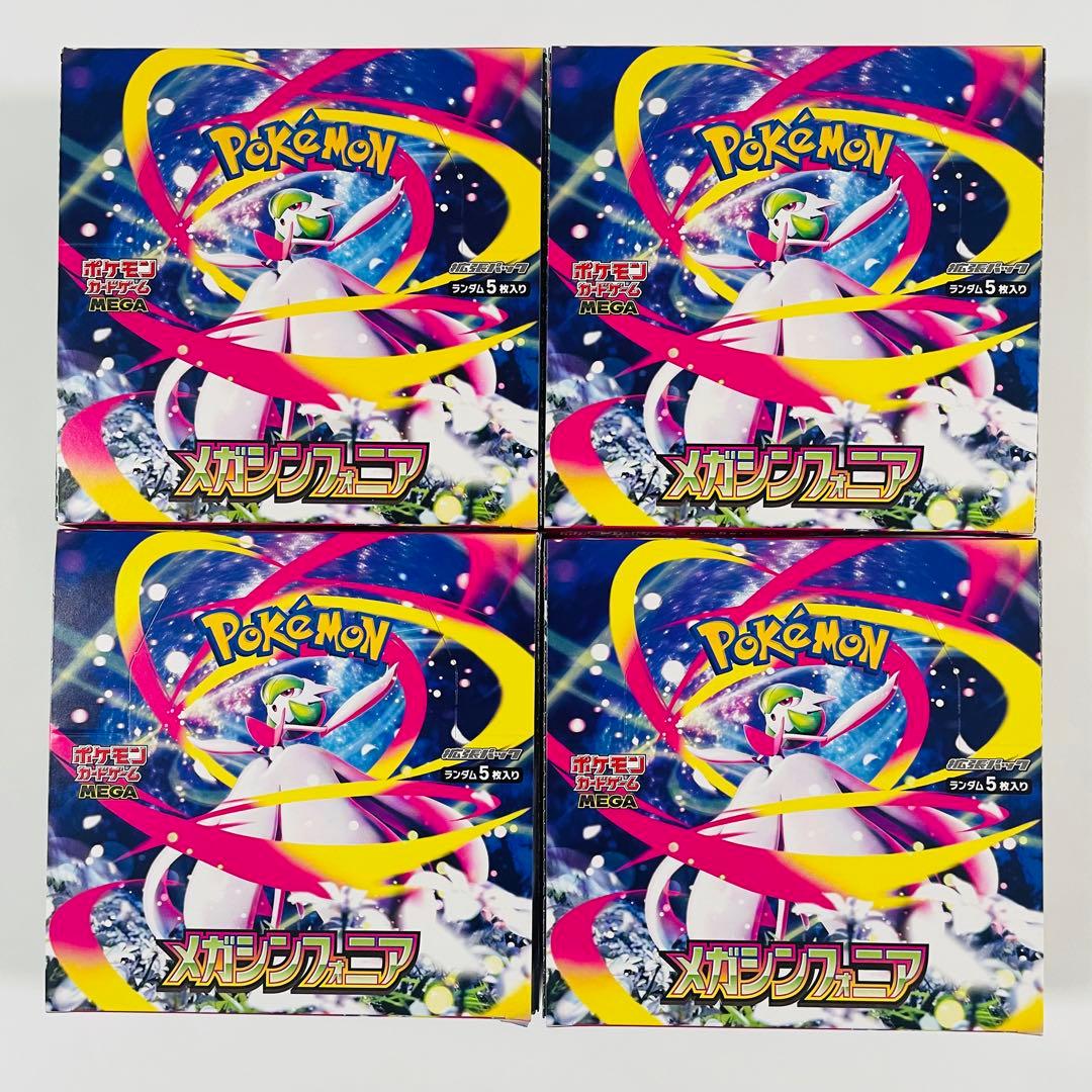 4BOX ポケモンカードゲーム メガシンフォニア BOX ポケカ 封入率は同じ