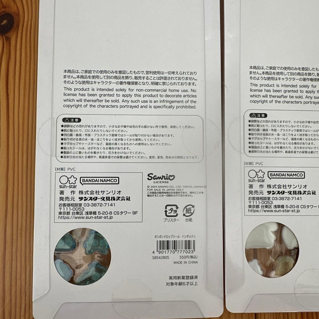 ☆ボンボンドロップシールまとめ売り☆