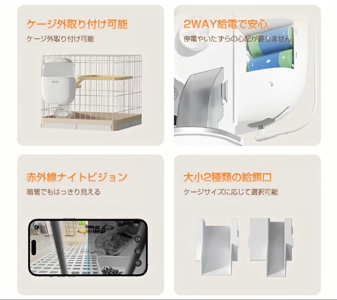 自動給餌器 猫 犬 カメラ スマホ ペット 定時定量 ケージ取付スマホ遠隔操作
