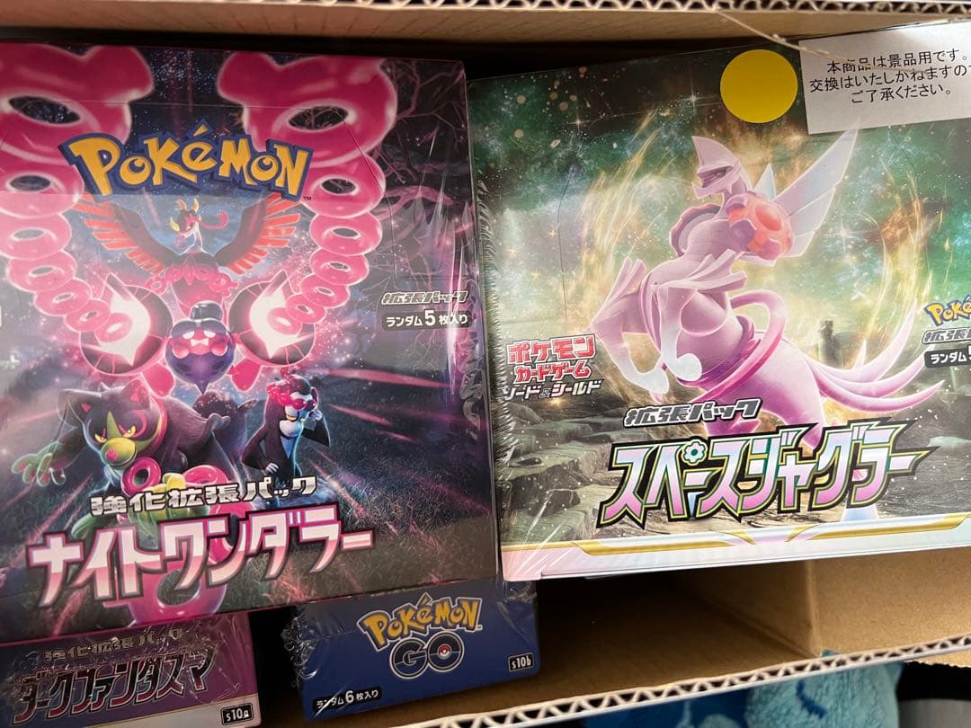【新品未開封】ポケモンカード　未開封BOX まとめ売り