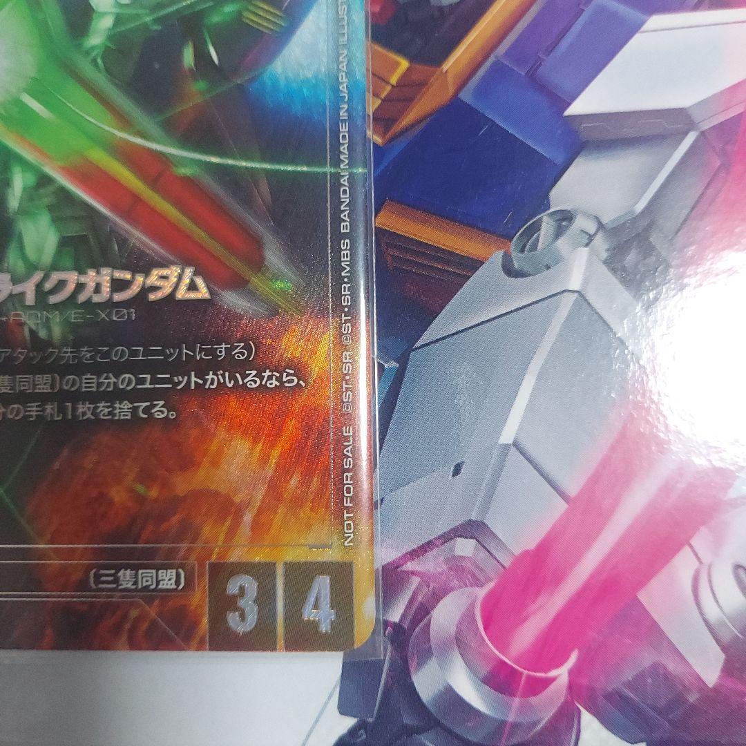 ガンダムカードゲーム　ショップバトル03　優勝パック　エールストライクガンダム