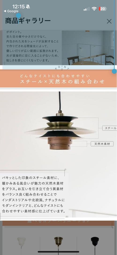 【美品]おしゃれなペンダントライト　スチール×天然木（ウォルナット）