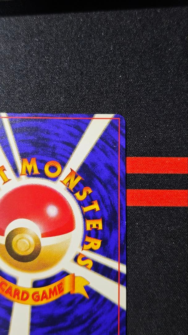 ひかるミュウ　旧裏　月刊コロコロコミック　付属カード