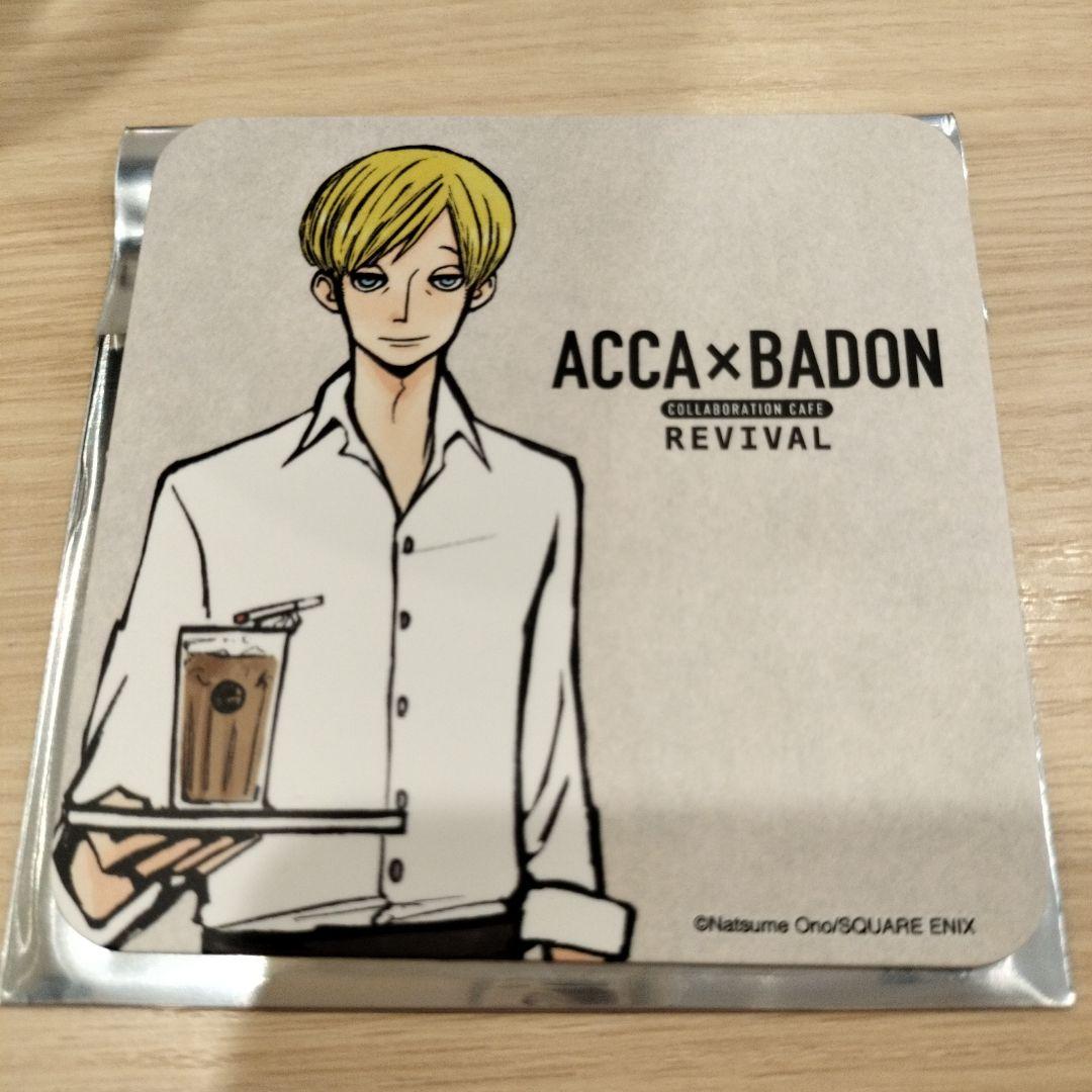 ACCA コースター カフェ ジーン 特典 オノ・ナツメ