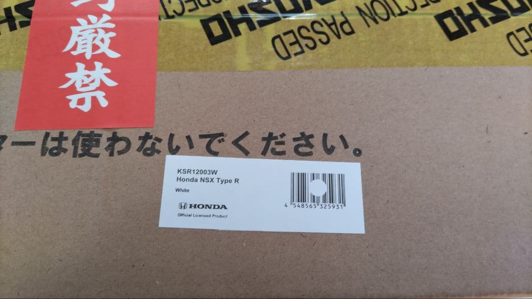 ●輸送箱未開封● 京商 サムライ 1/12 ホンダ NSX タイプR