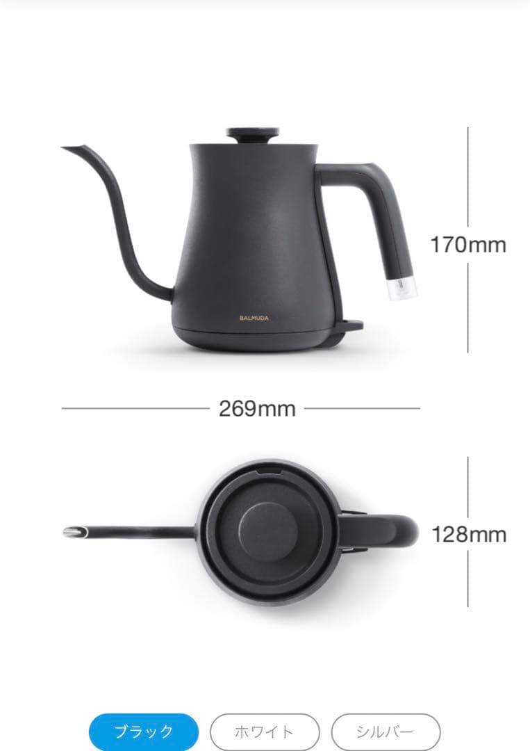【新品未開封】BALMUDA The Pot ブラック