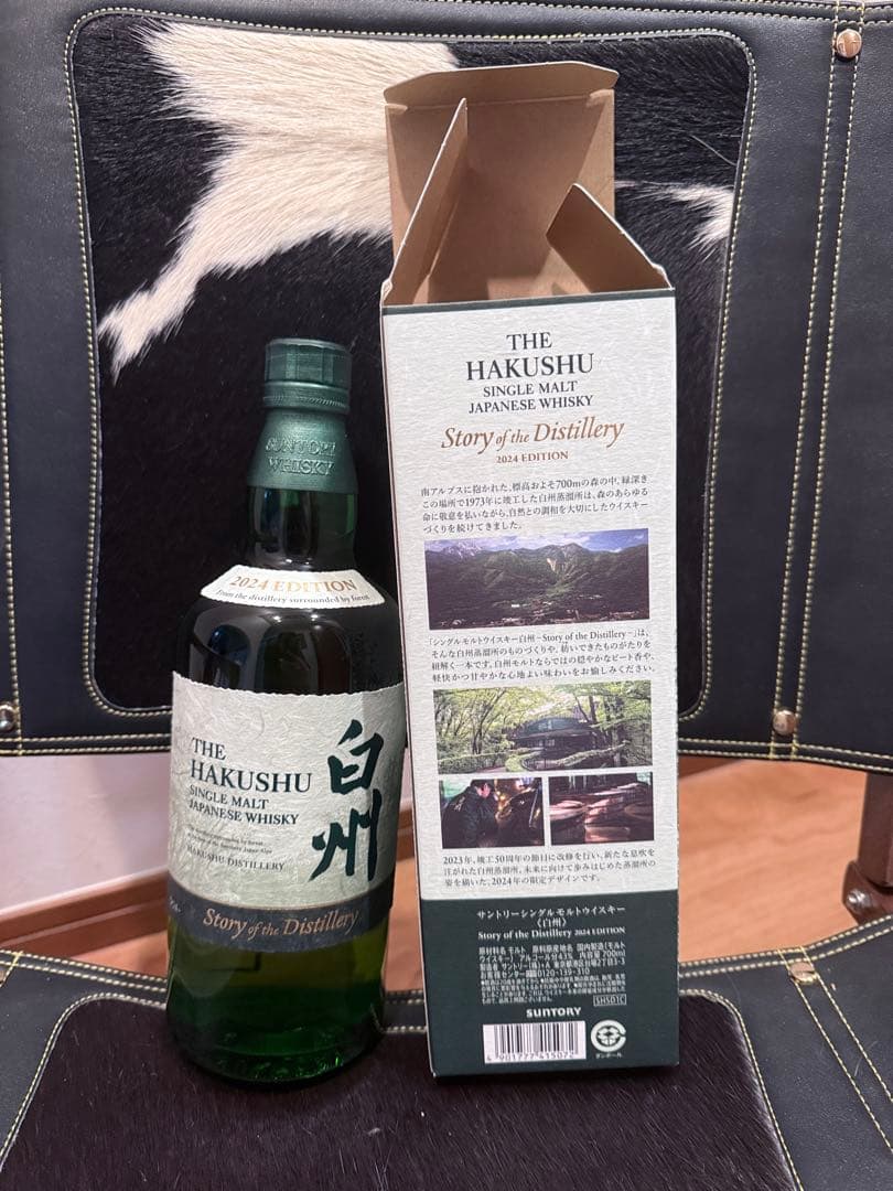 サントリー　白州 Story of the Distillery 2024