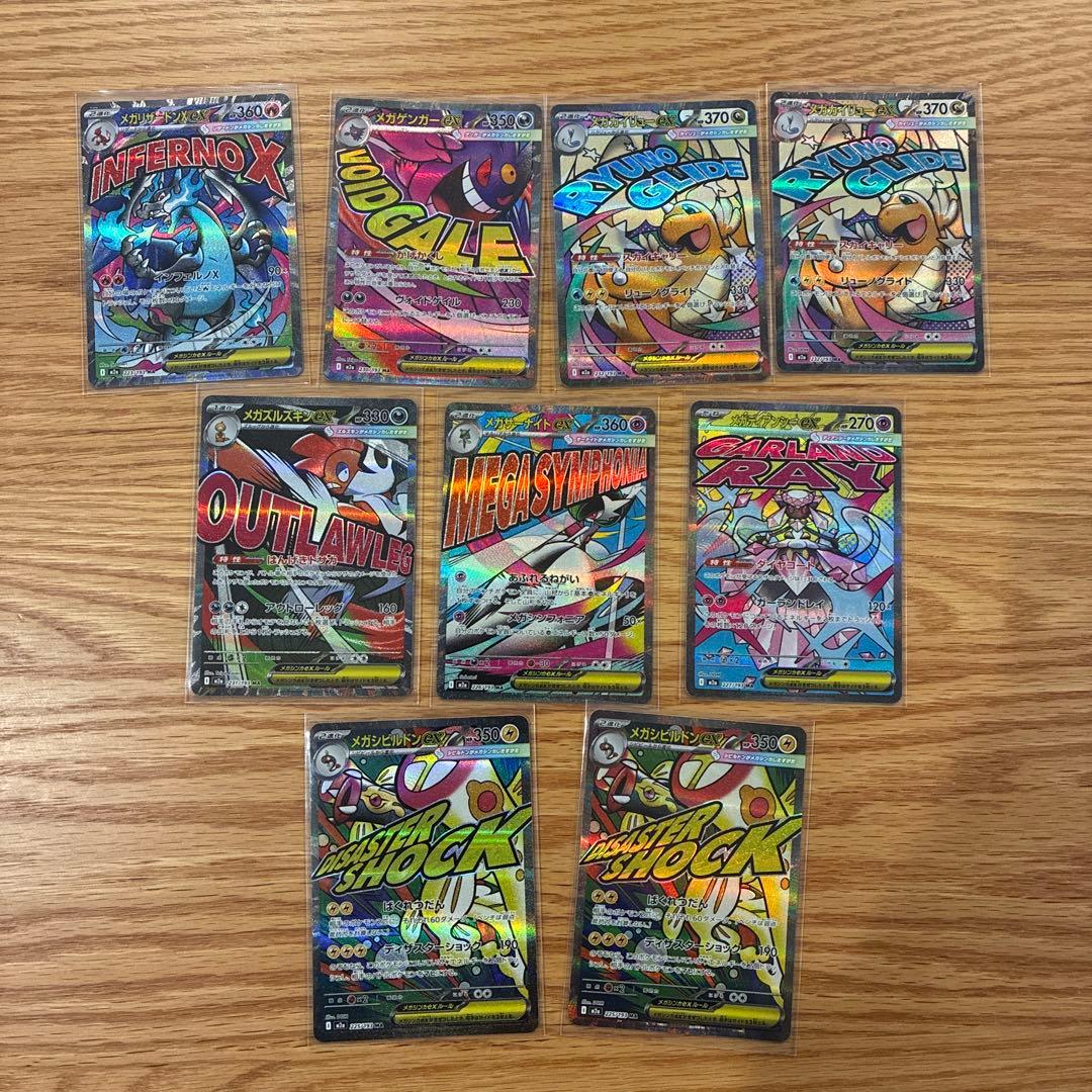 メガドリームex ロケット団のミュウツーex SAR 他