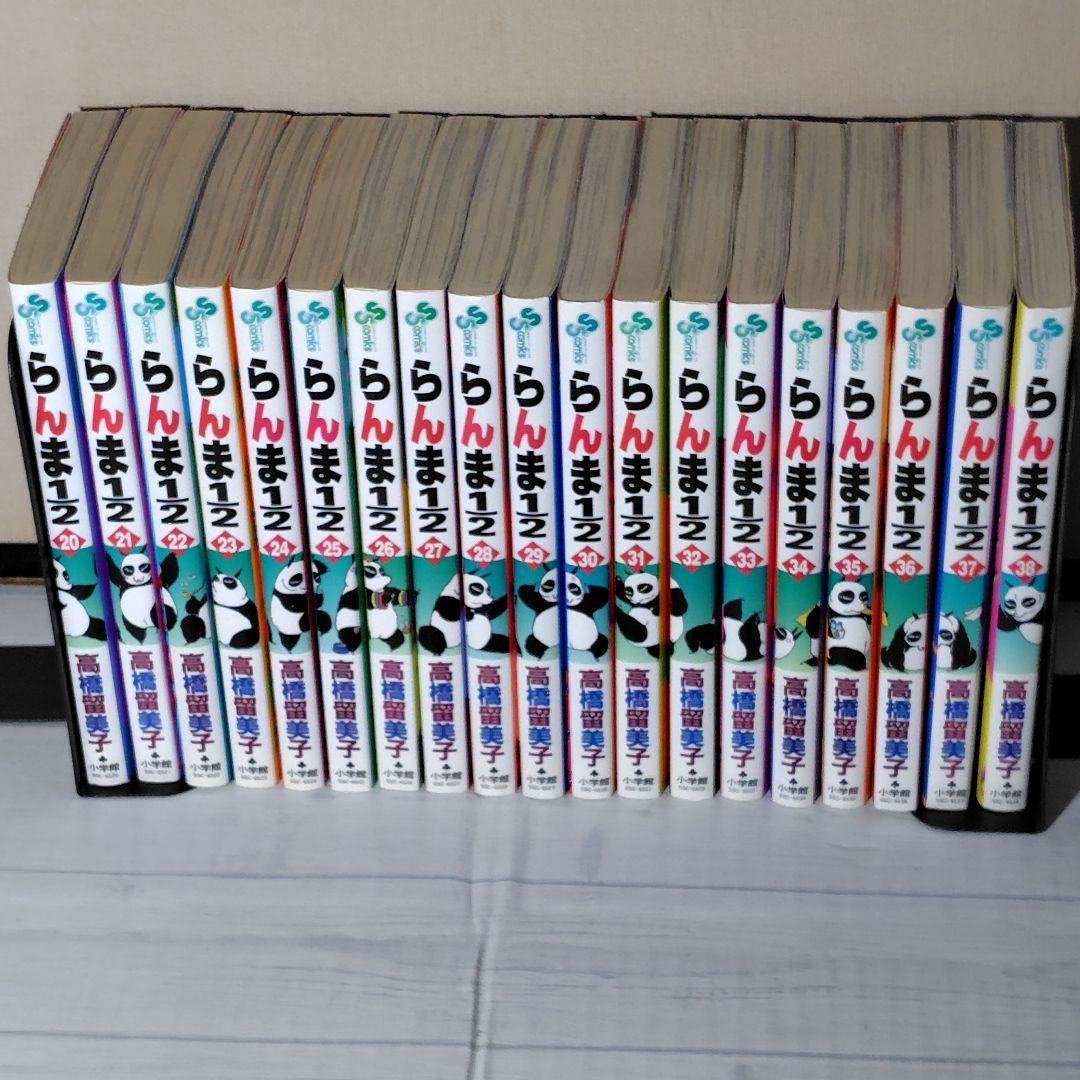 【全巻初版】らんま1/2 新装版　全38巻　 高橋留美子