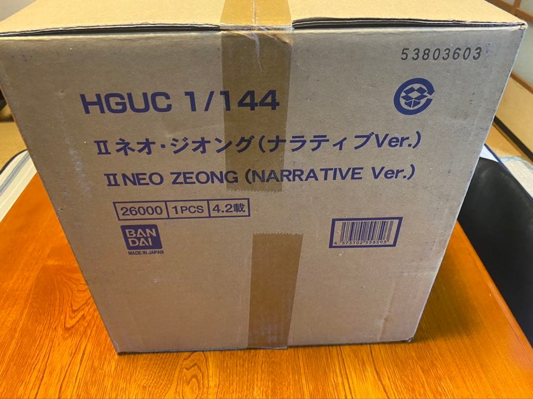 プラモデルバンダイ1/144 Ⅱネオ・ジオング(ナラティブVer.)プレバン限定