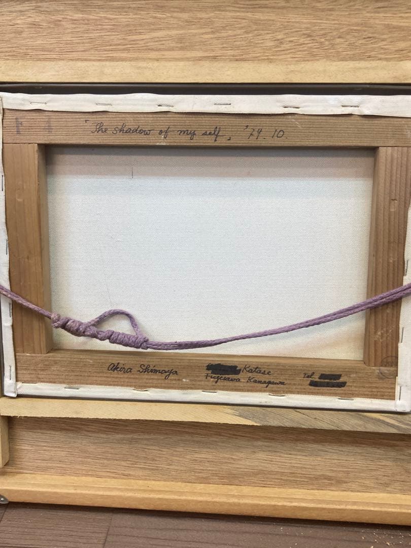 島谷晃 肉筆 アクリル画「The shadow of my self」1979年