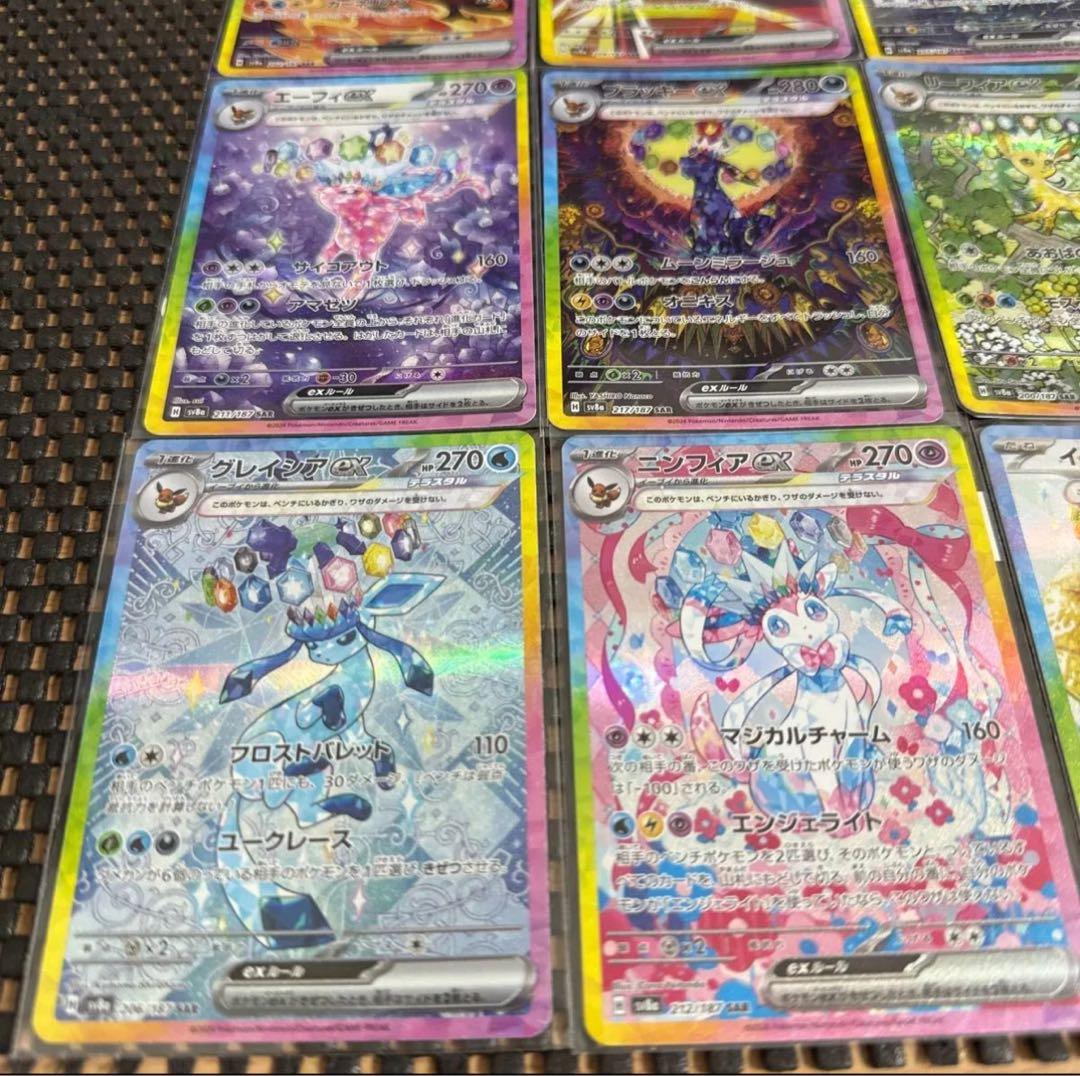 ポケモンカードゲーム テラスタルフェスex ブイズSARゴットパック9枚セット