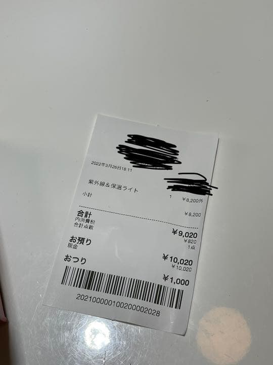 ビバリア　ハイパーサン　UV 100W