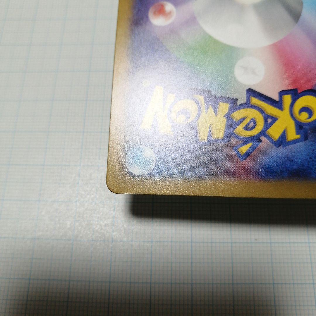 ポケモンカード　パラダイスリゾート　2024 プロモ　ピカチュウ